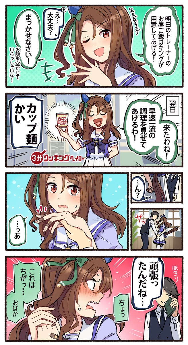 马漫画总结7