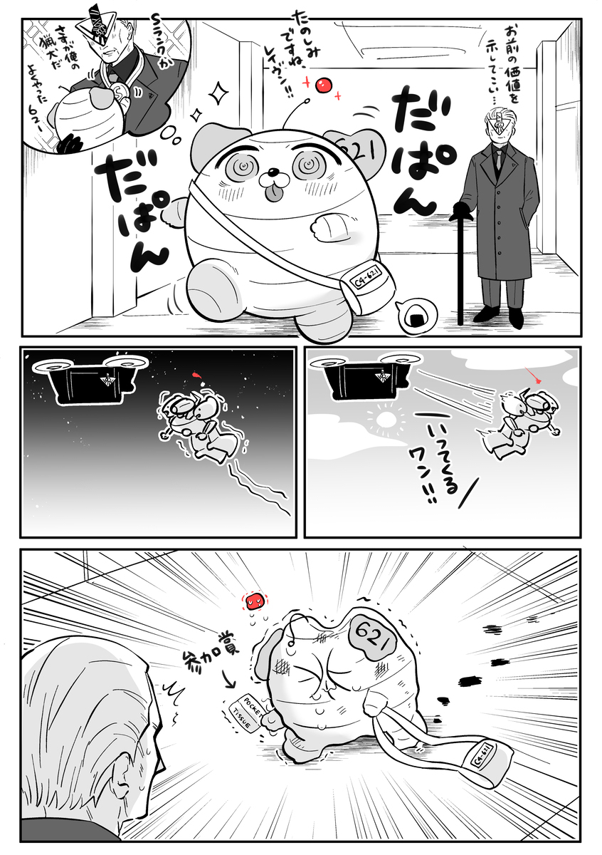 AC6漫画总结6