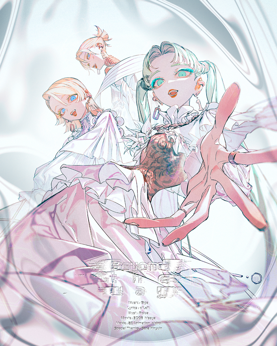 Beyond the way # 我们不会输的