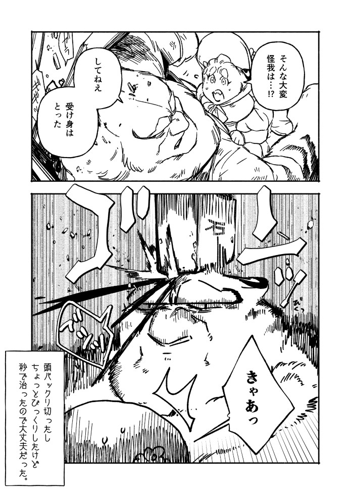 漫画练习