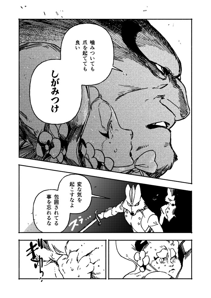 漫画练习