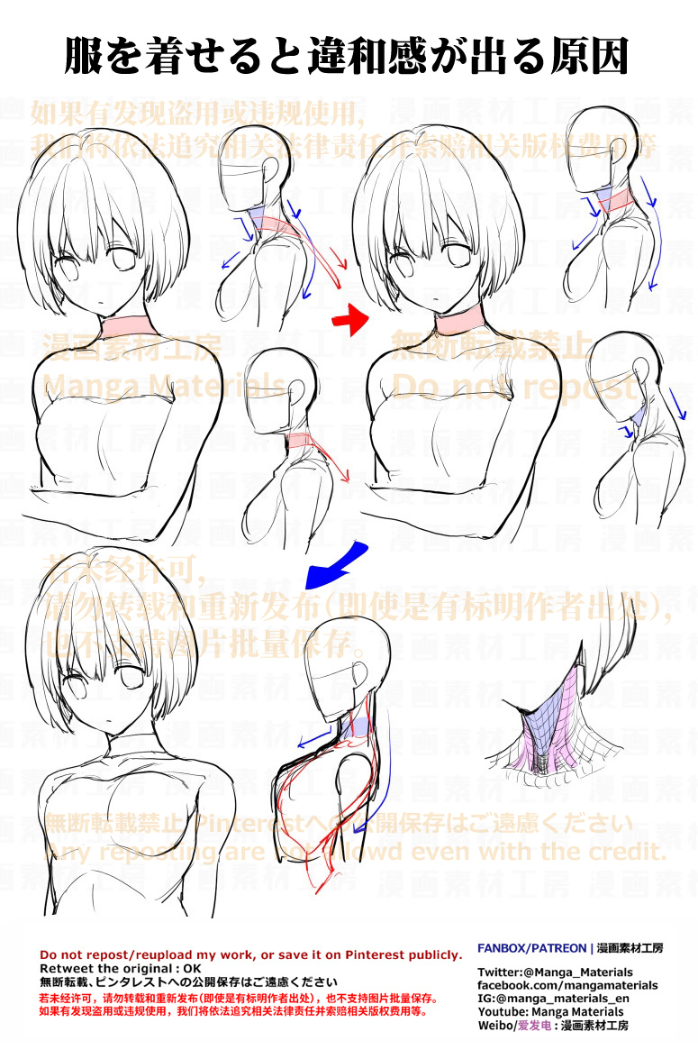 個人メモ：着衣時の首に違和感が出る原因