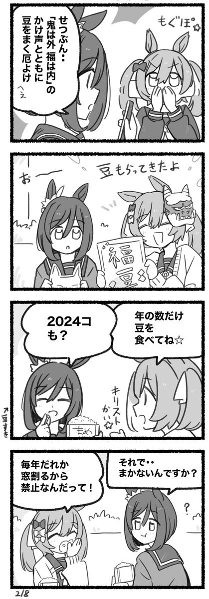每一个法尔子 ☆ #167 &ldquo;福田康夫 ☆”