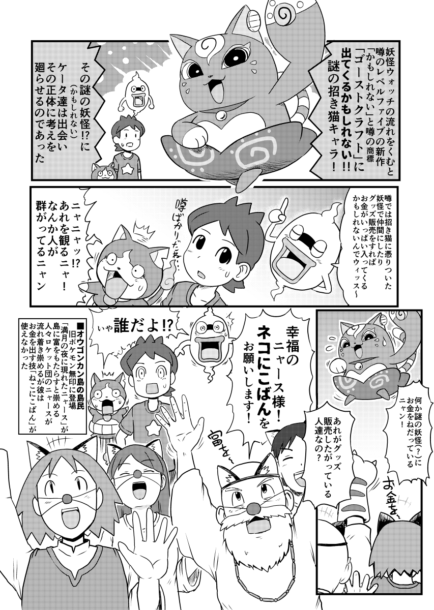 《要求》新作!？幽灵手工艺的传言？