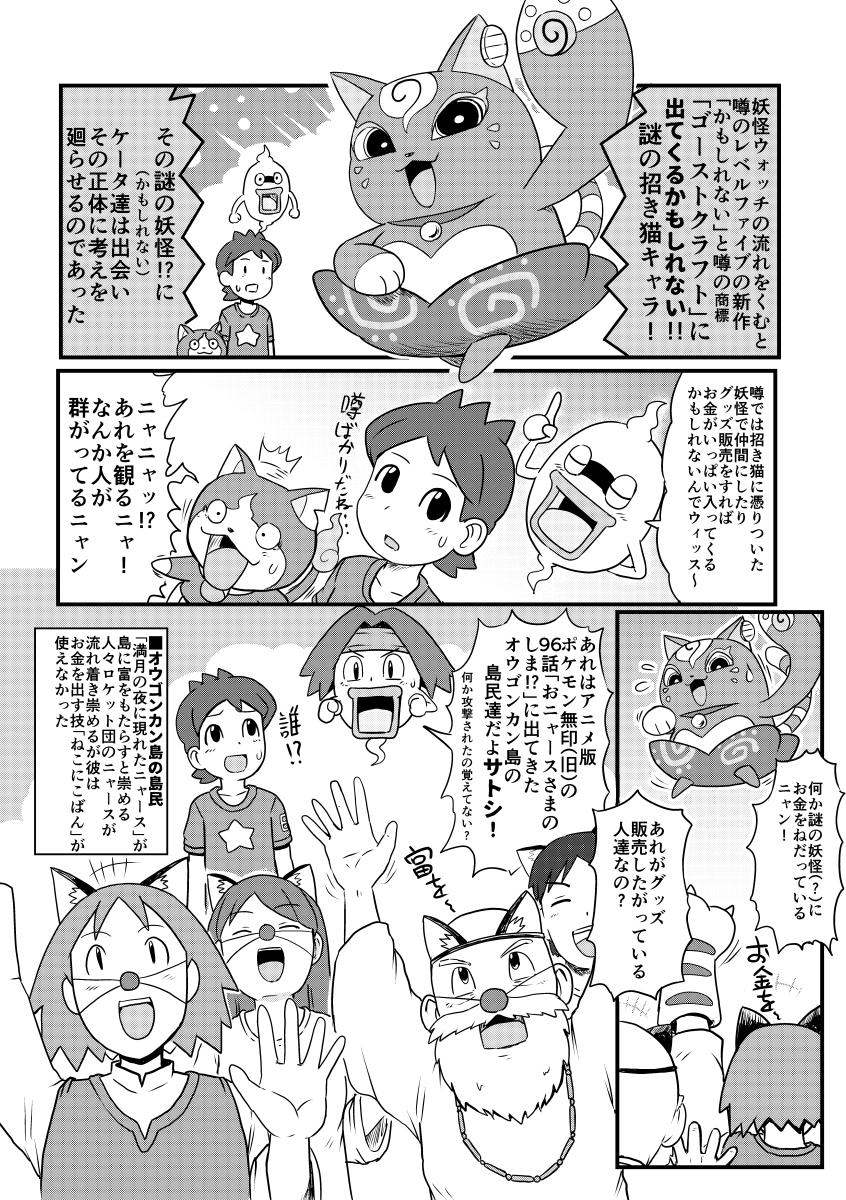 《要求》新作!？幽灵手工艺的传言？