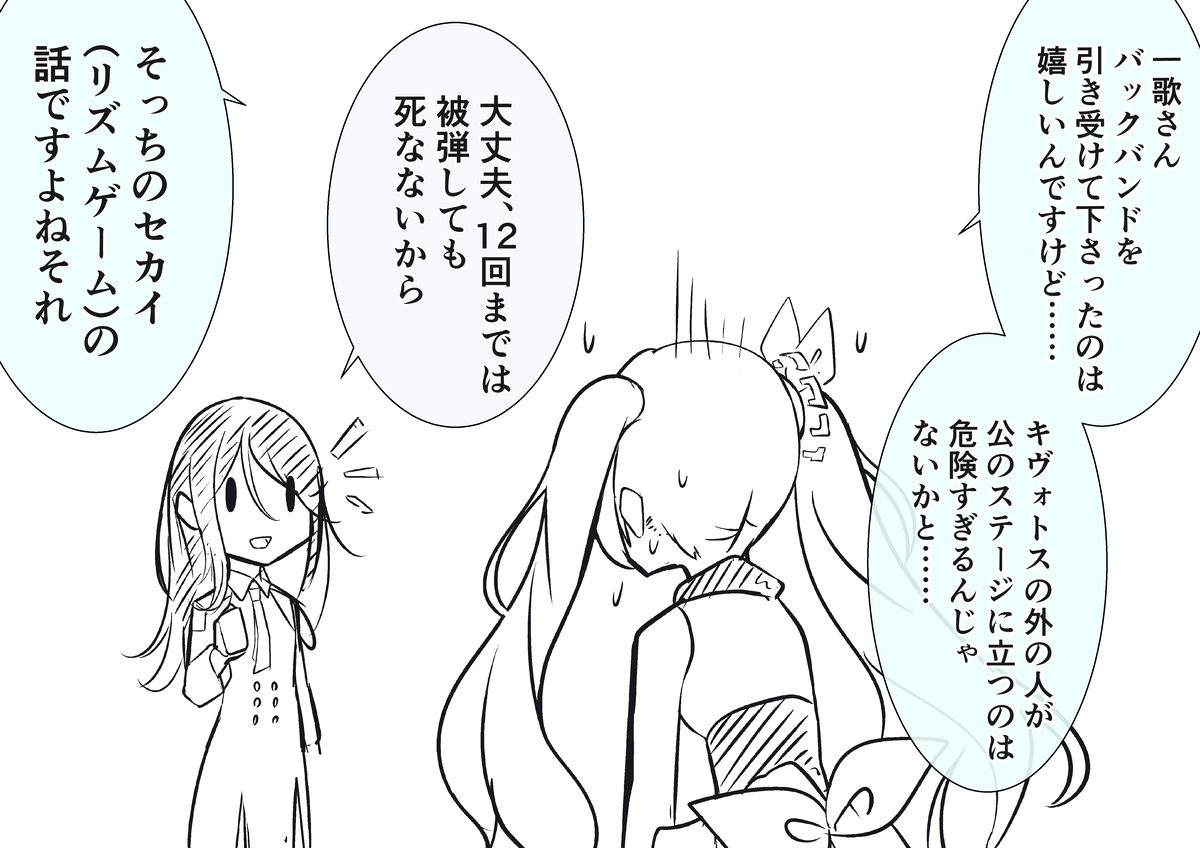 布尔阿卡 × 普罗塞卡星乃一歌 &amp; 初音未来