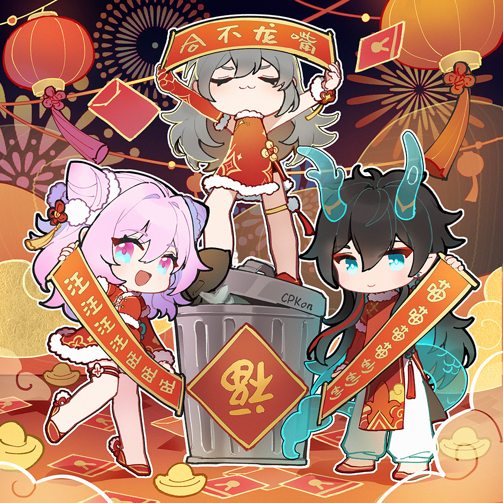 新年快乐 ~