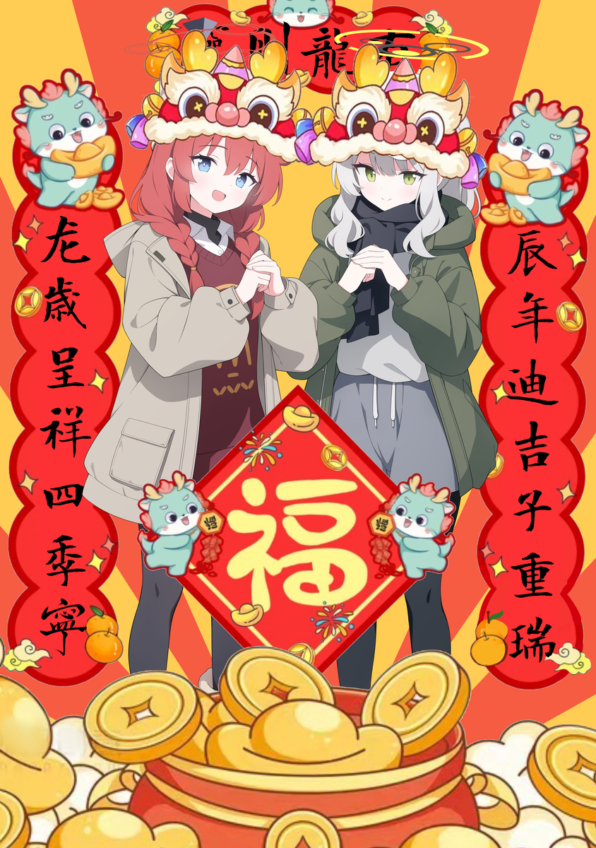 兄弟，新年快乐!