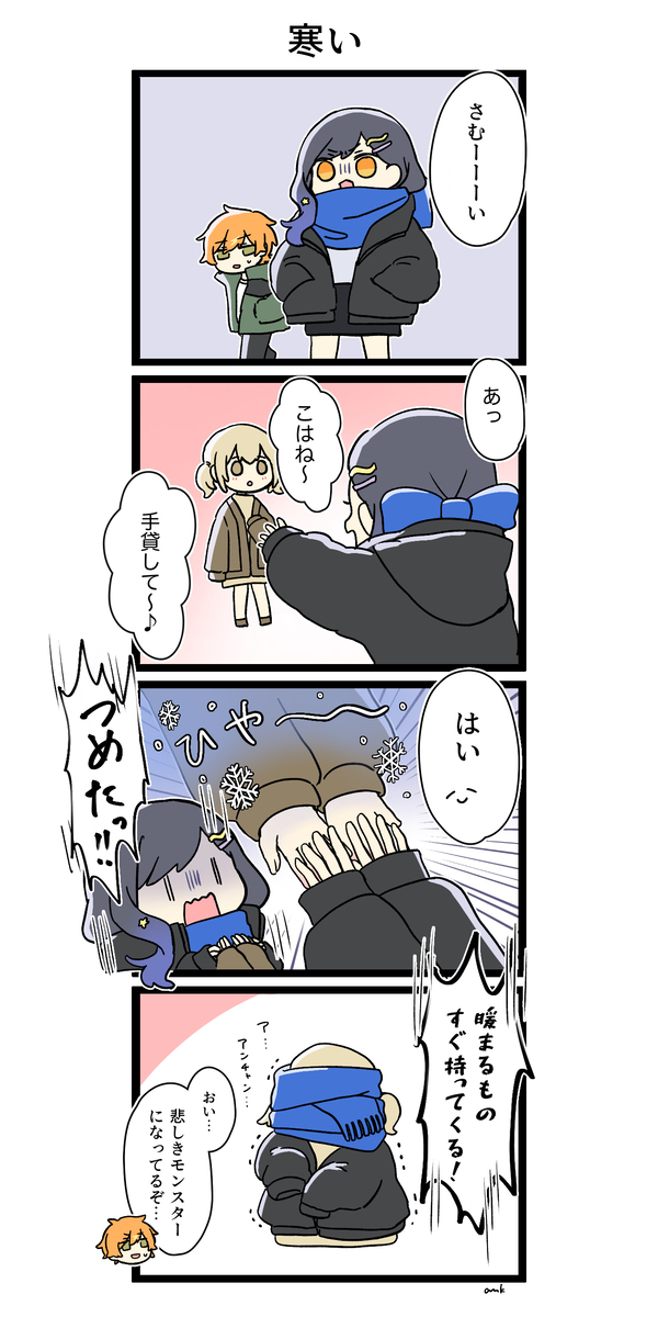 冷
