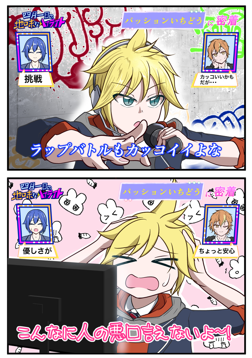 紧贴镜音莲的固体心