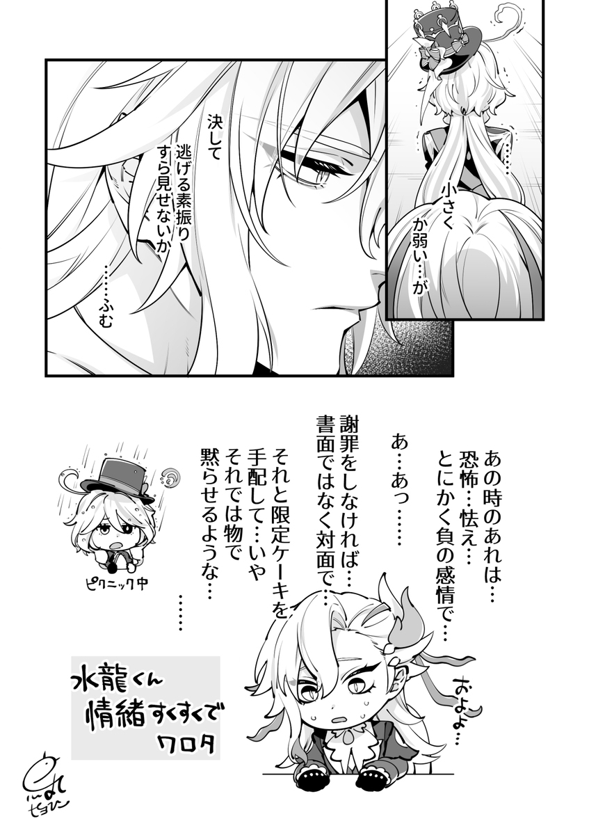 [原神] 努维莱特与弗里娜的漫画