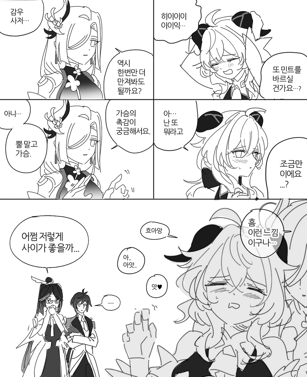 原神LOG3