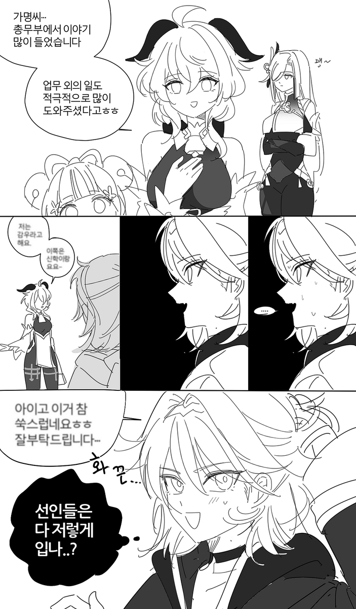 原神LOG3