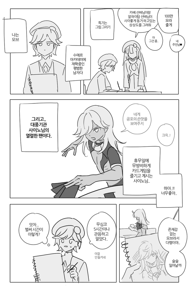 原神LOG3