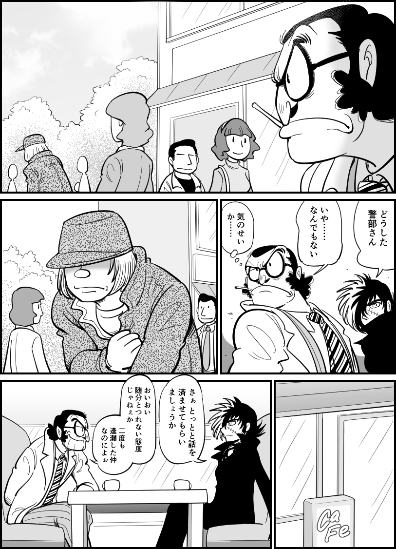 黑男友引漫画 (中途)