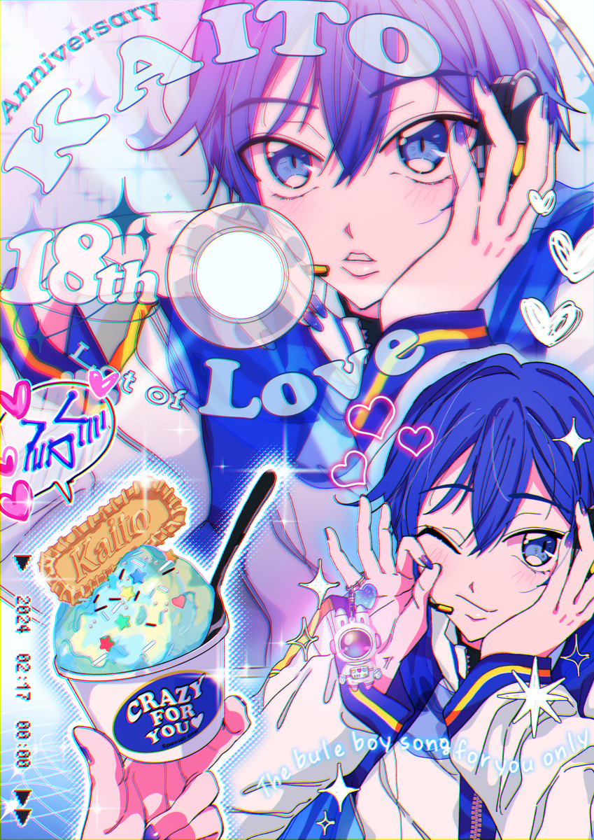 KAITO哥哥🍨💙