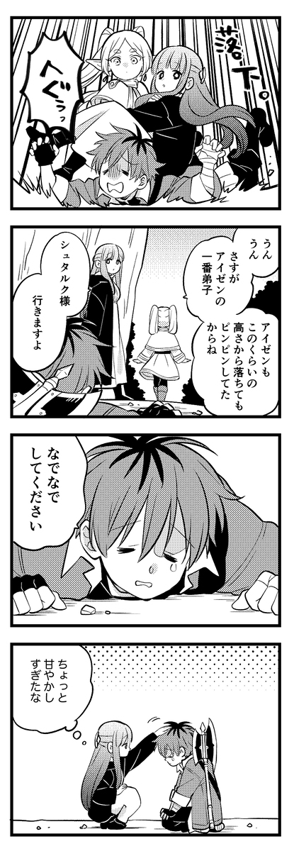 施塔费尔装2。
