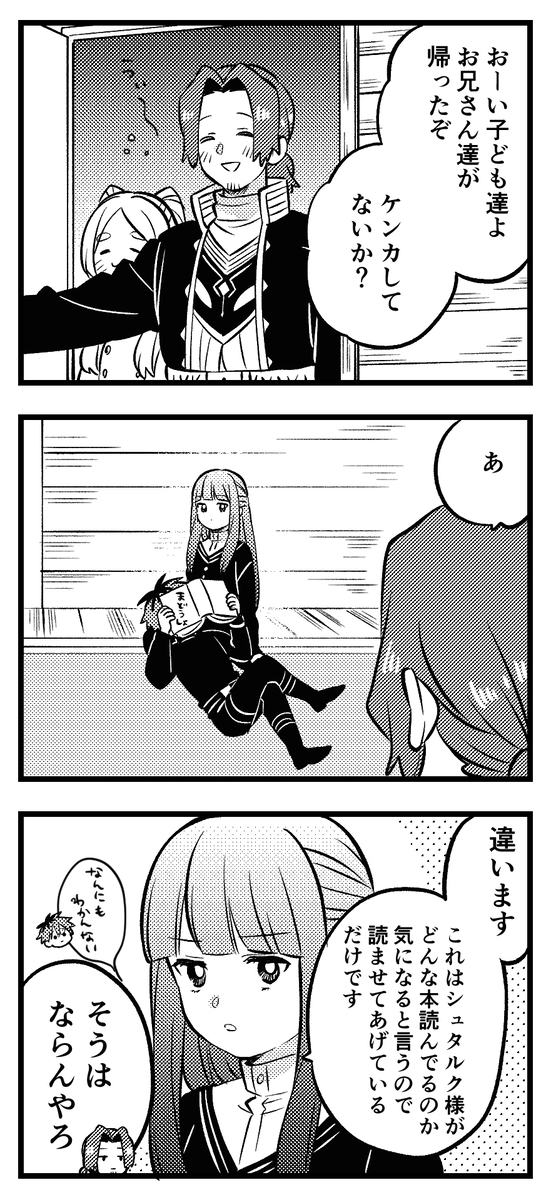 施塔费尔装2。
