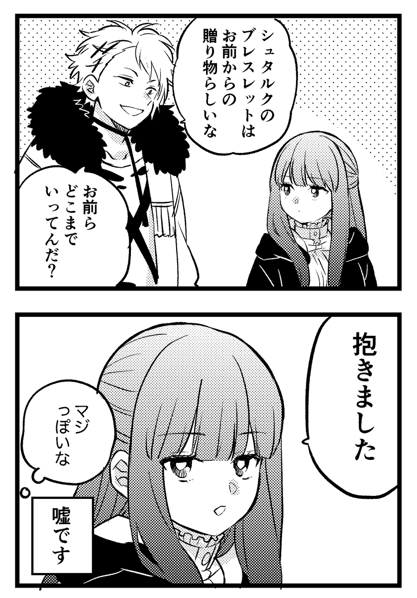 施塔费尔装2。