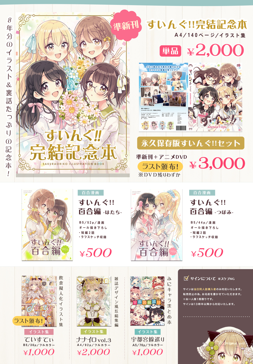 【品字】漫画147