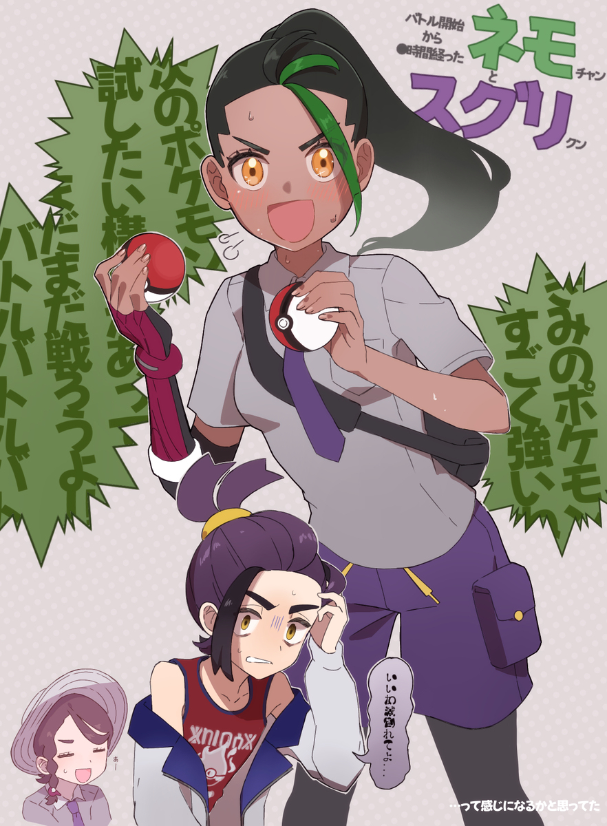 Pkmn SV总结