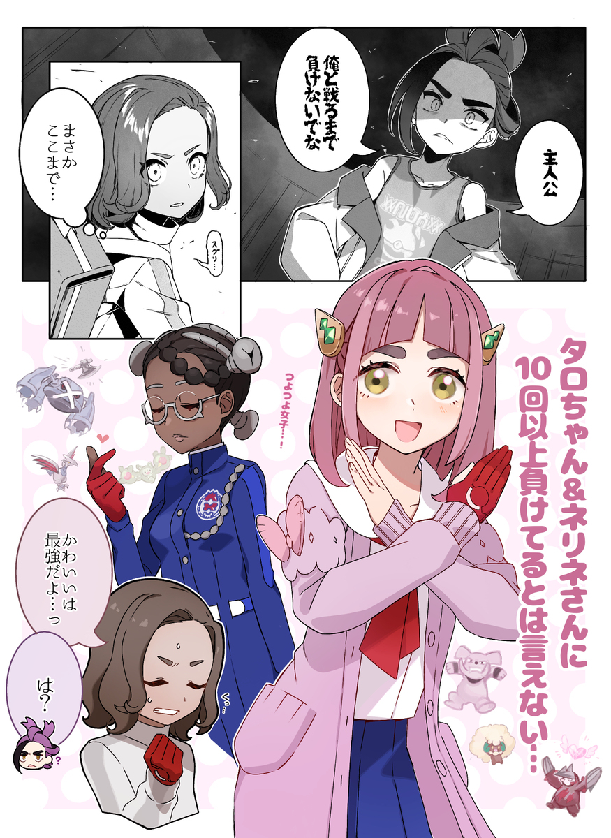 Pkmn SV总结
