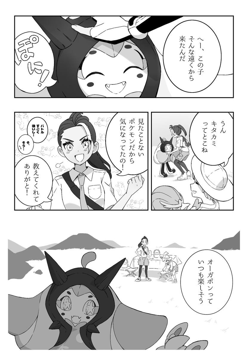 Pkmn SV总结