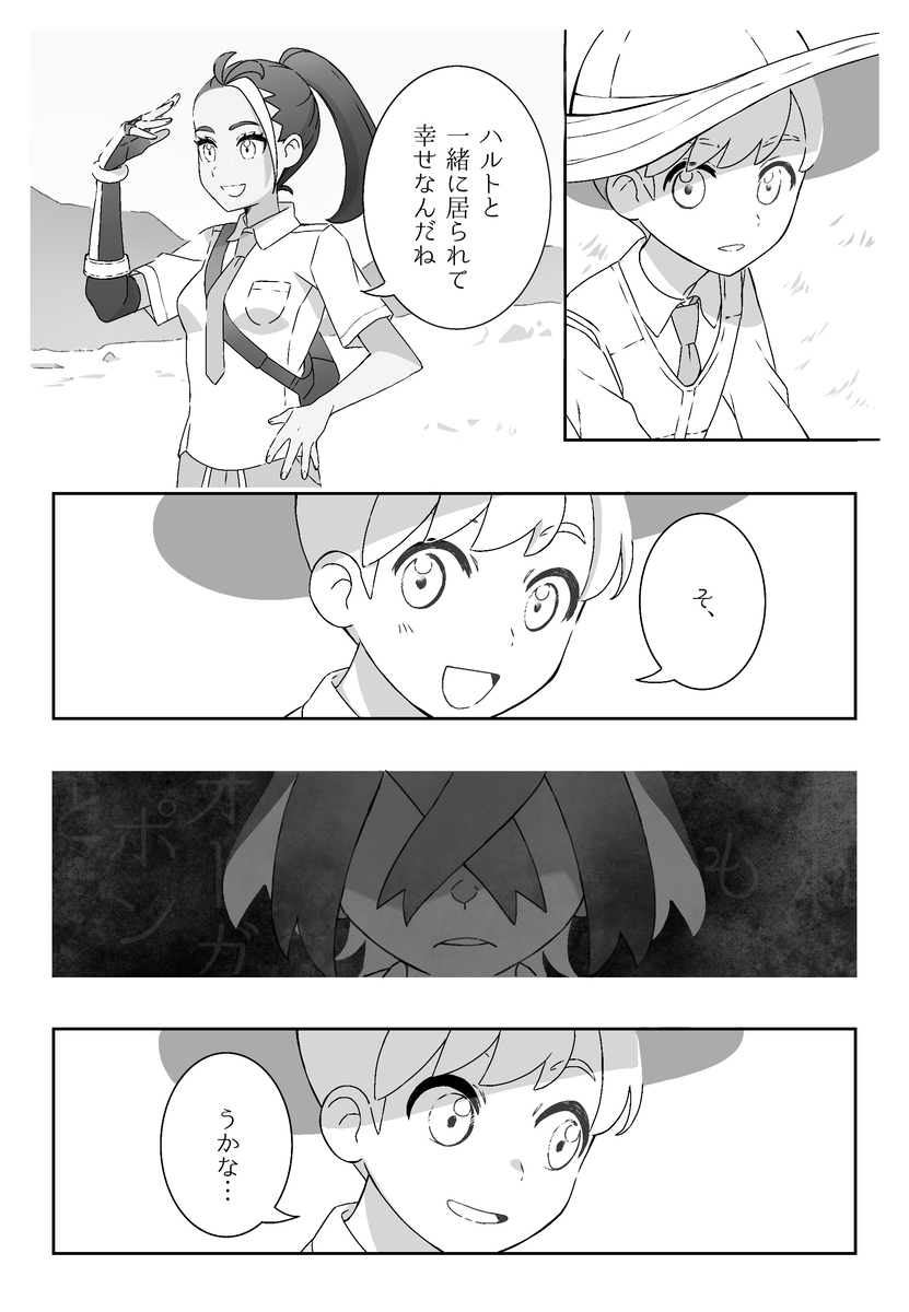 Pkmn SV总结