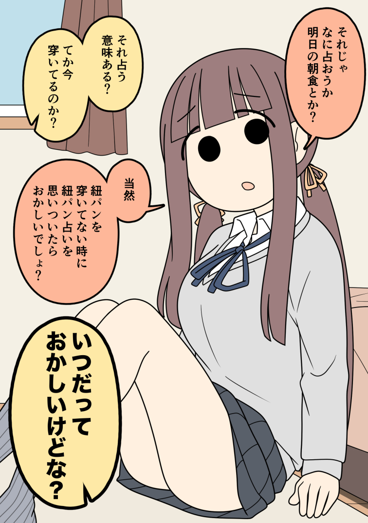 她不会说些什么