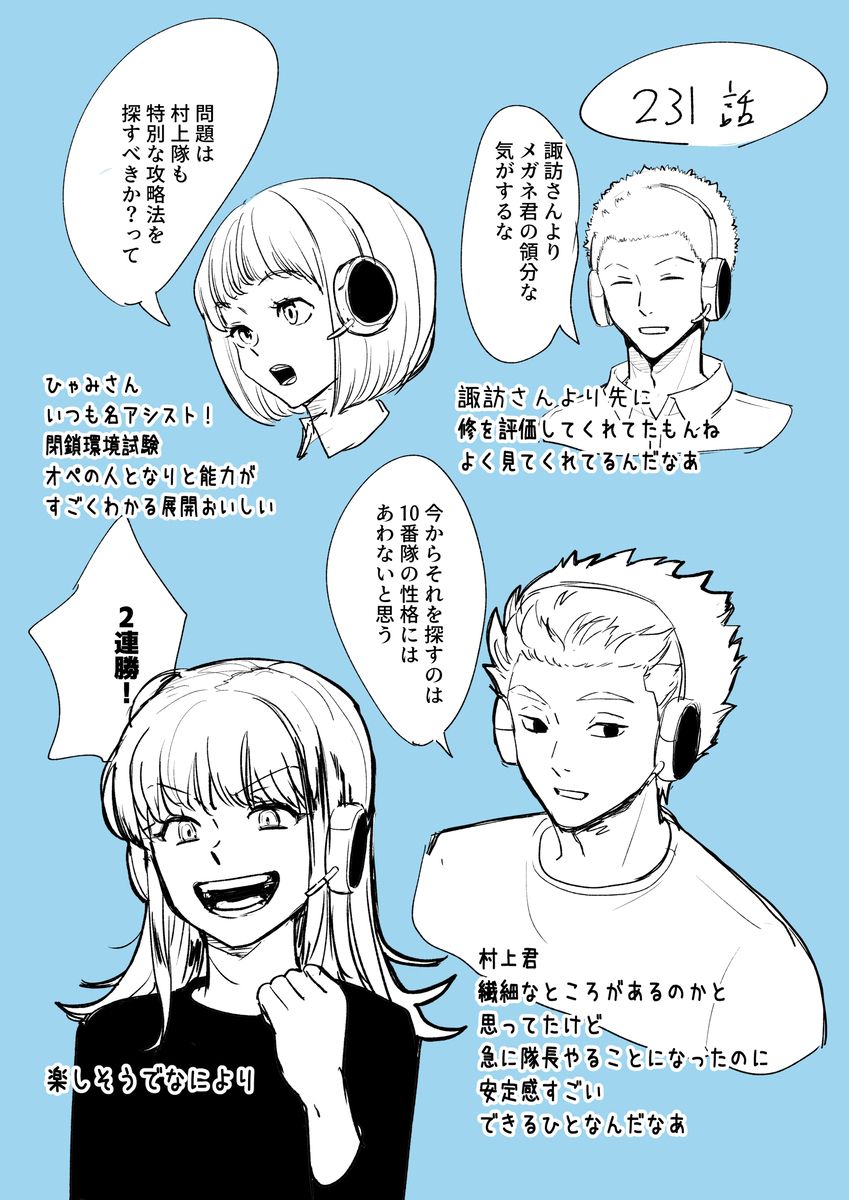 沃特利本志231 ~ 235话感想 (临摹)