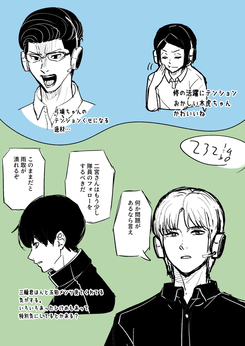 沃特利本志231 ~ 235话感想 (临摹)