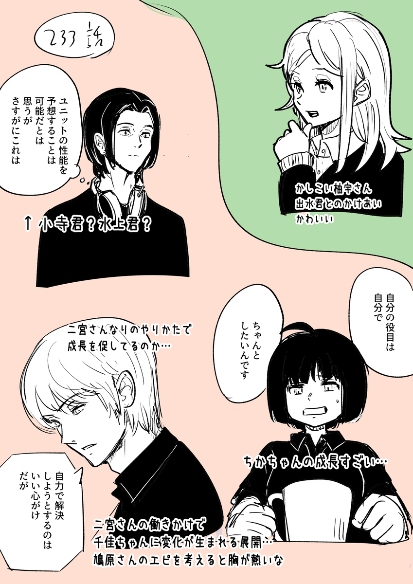 沃特利本志231 ~ 235话感想 (临摹)