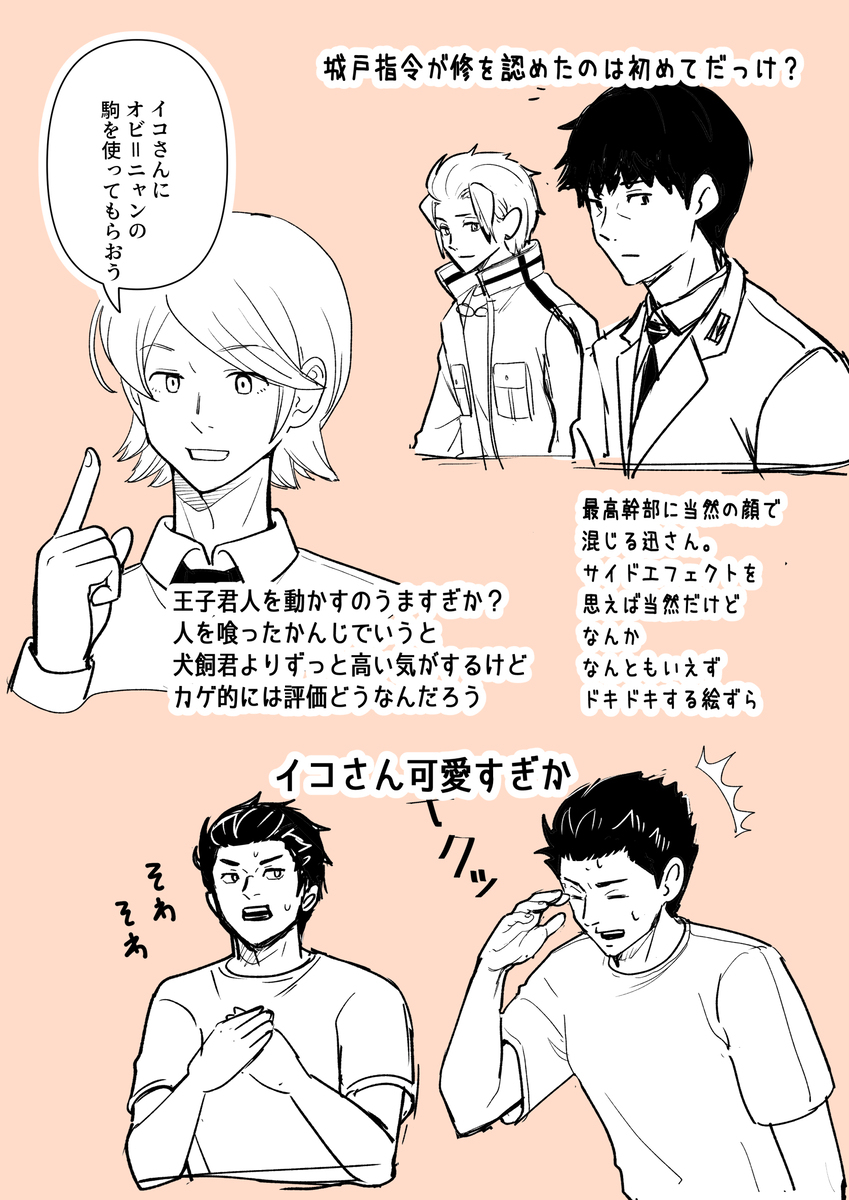 沃特利本志231 ~ 235话感想 (临摹)