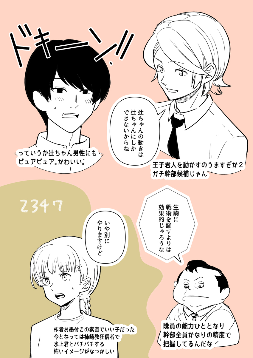 沃特利本志231 ~ 235话感想 (临摹)