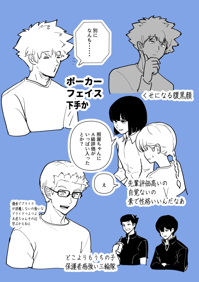 沃特利本志231 ~ 235话感想 (临摹)