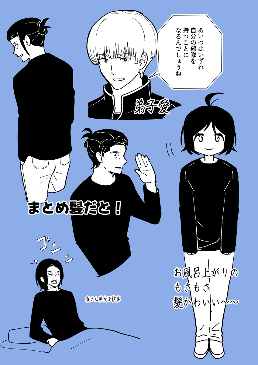 沃特利本志231 ~ 235话感想 (临摹)