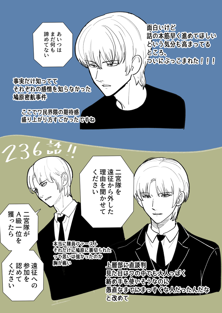 沃特利本志231 ~ 235话感想 (临摹)
