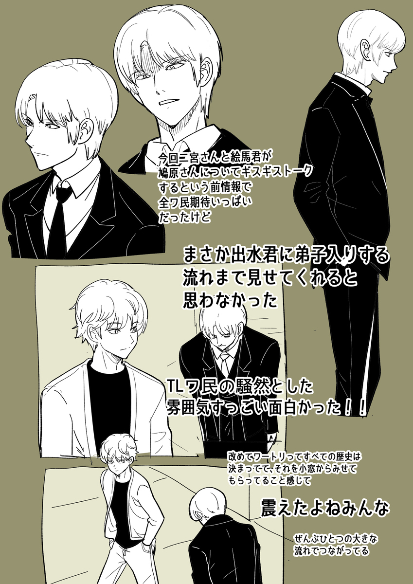 沃特利本志231 ~ 235话感想 (临摹)