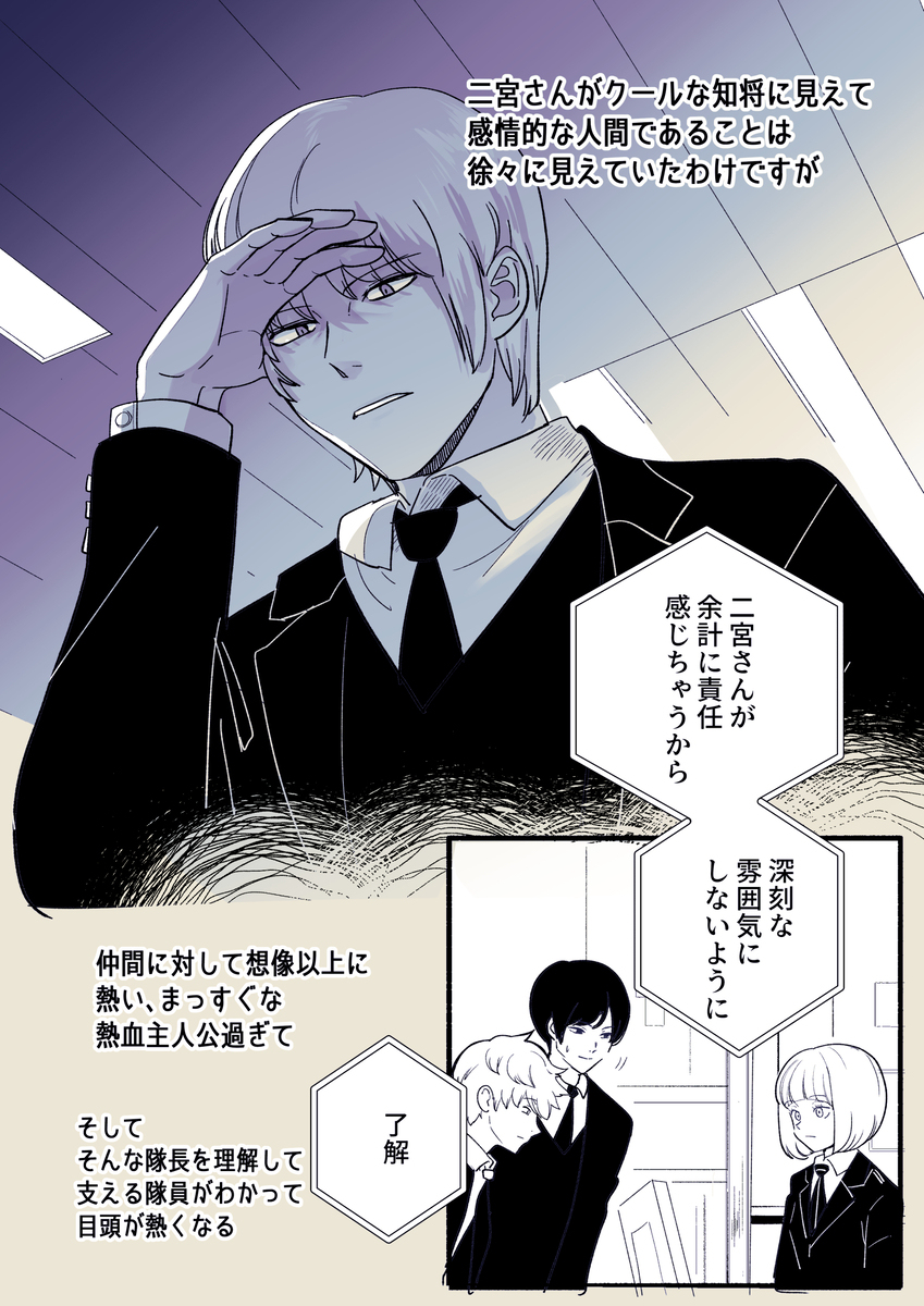 沃特利本志231 ~ 235话感想 (临摹)
