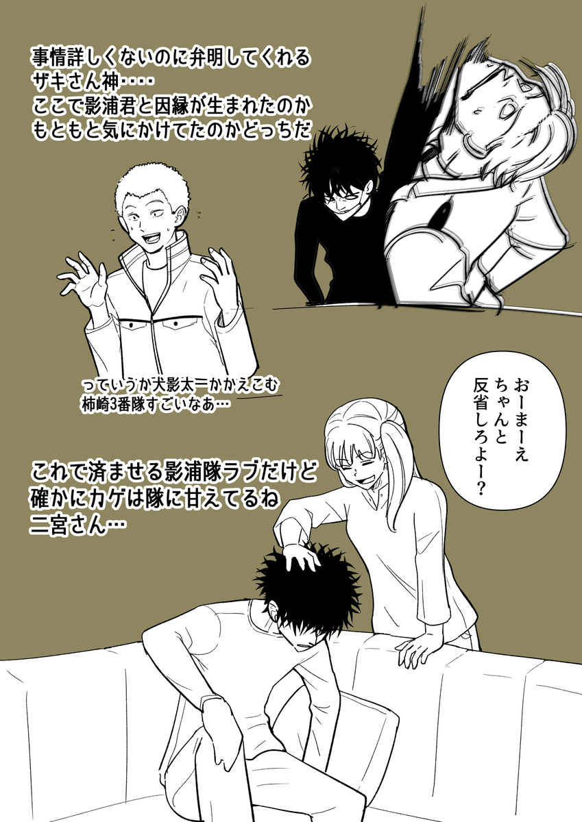 沃特利本志231 ~ 235话感想 (临摹)