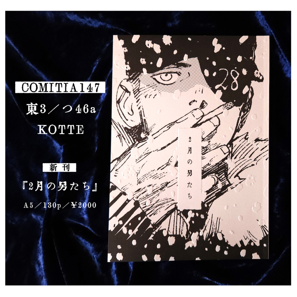 2/25社区147