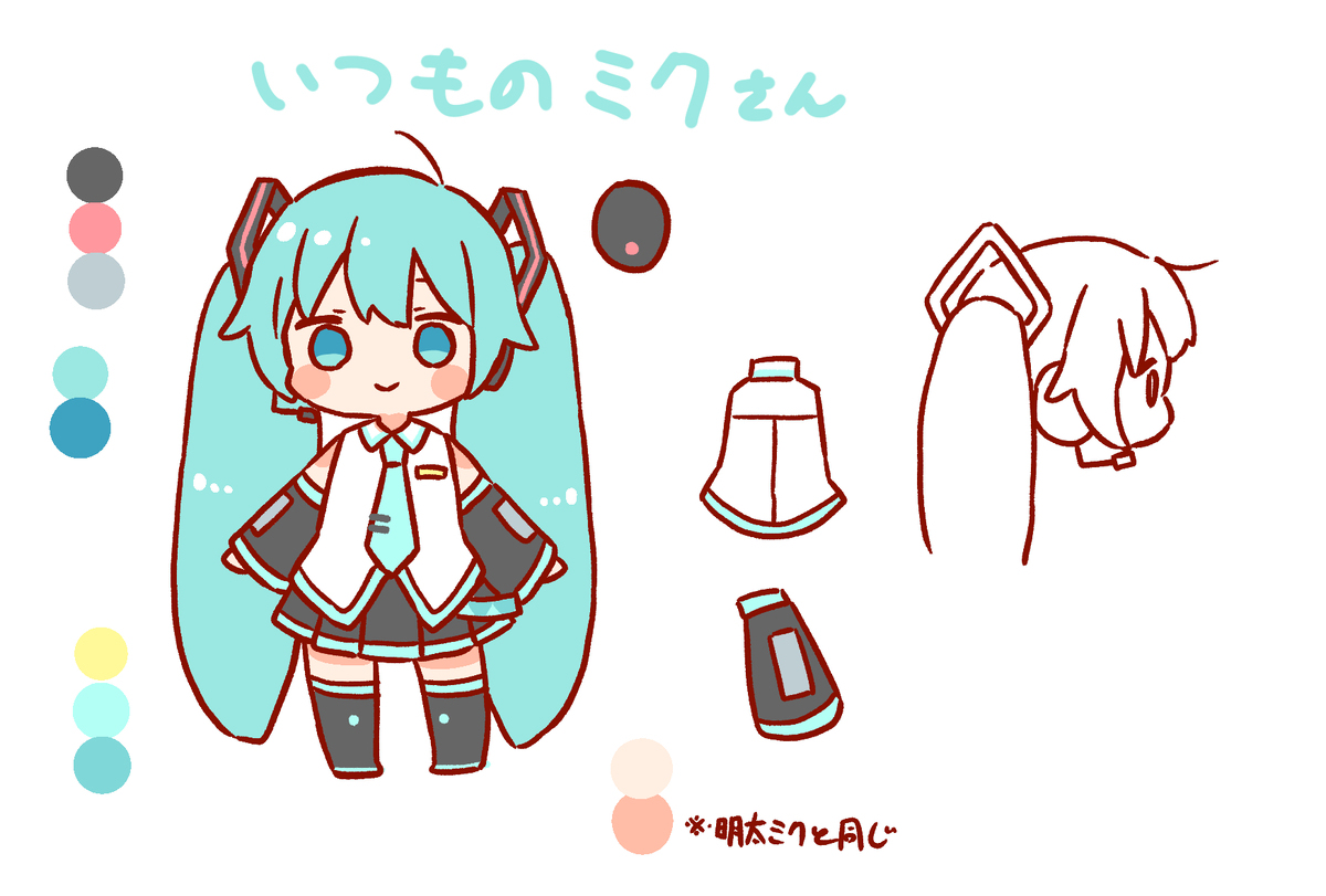 初音未来，初音未来，初音未来