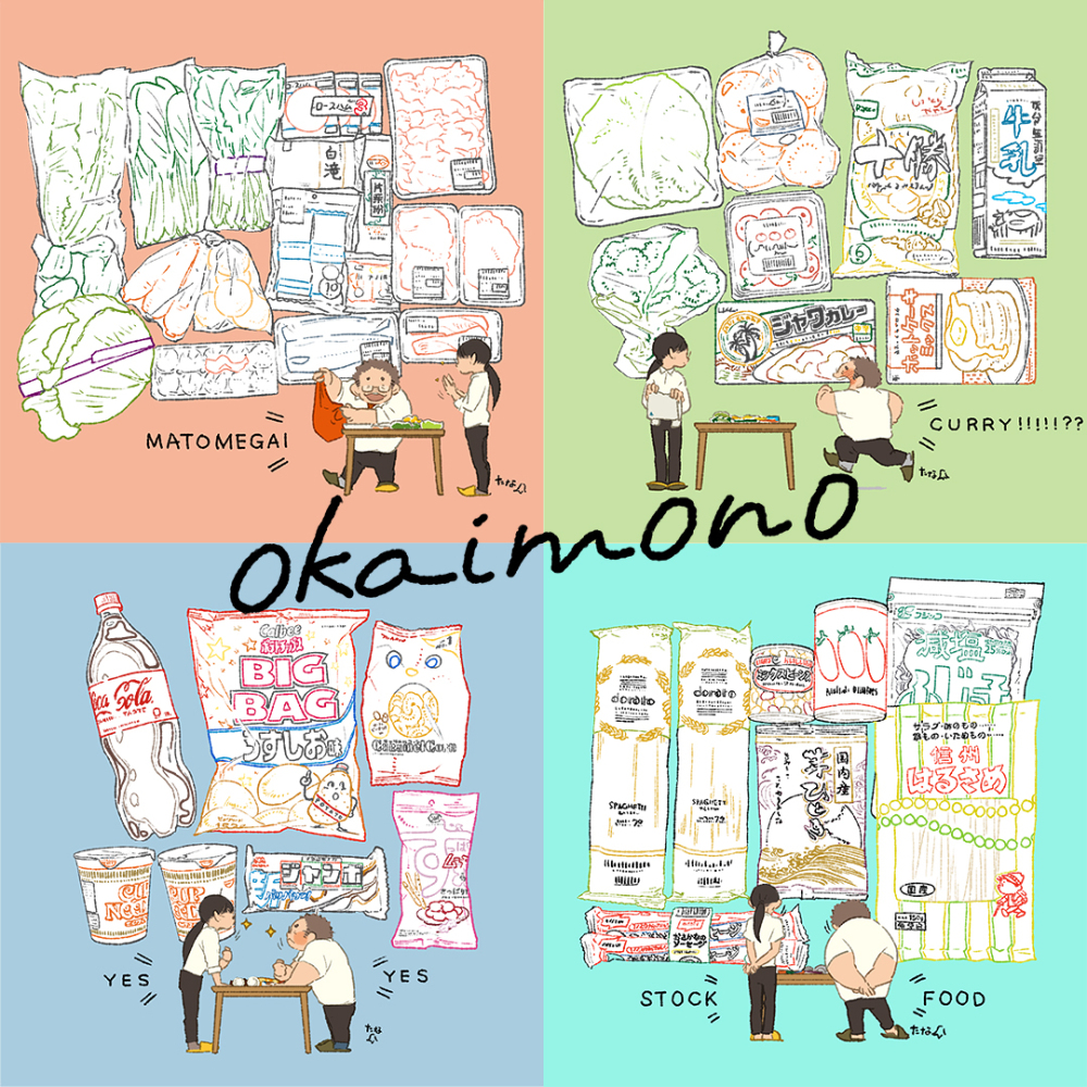 Okaimono