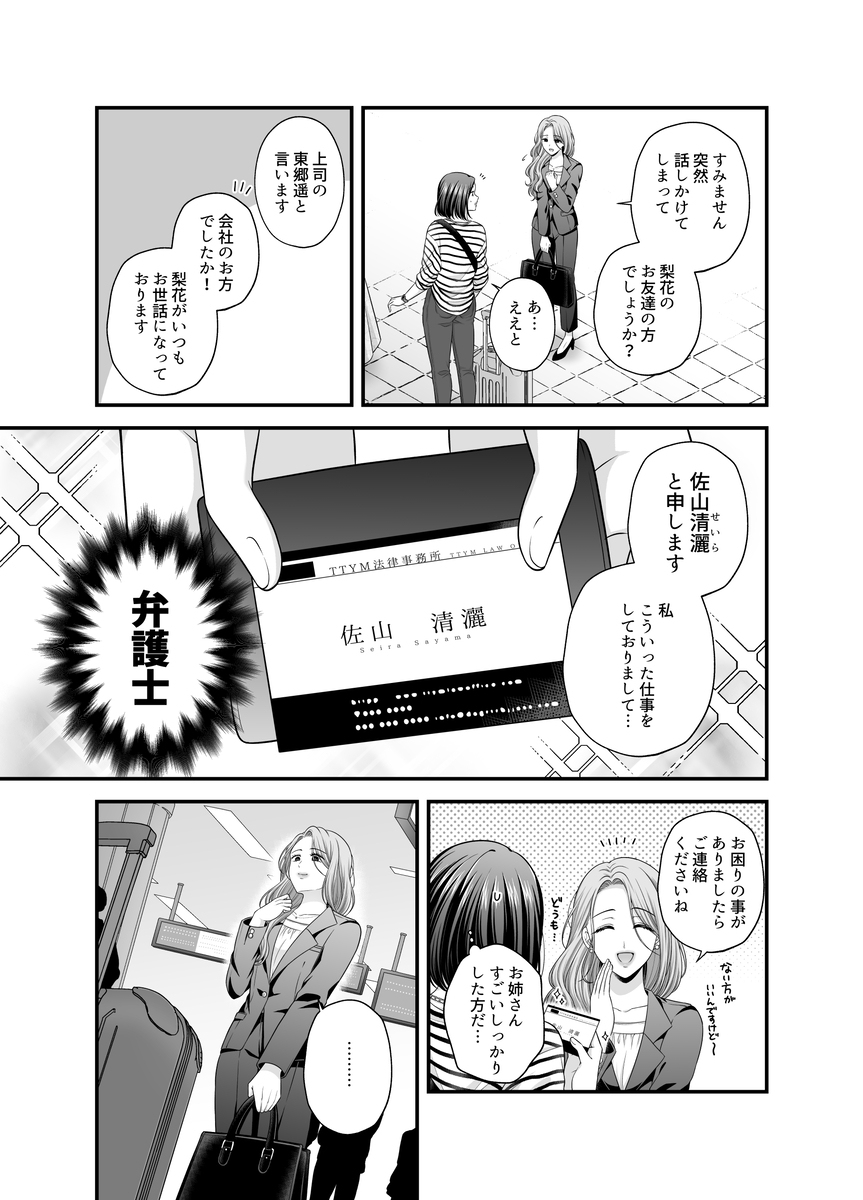 【创作百合】爱的只有身体8【新书样本】