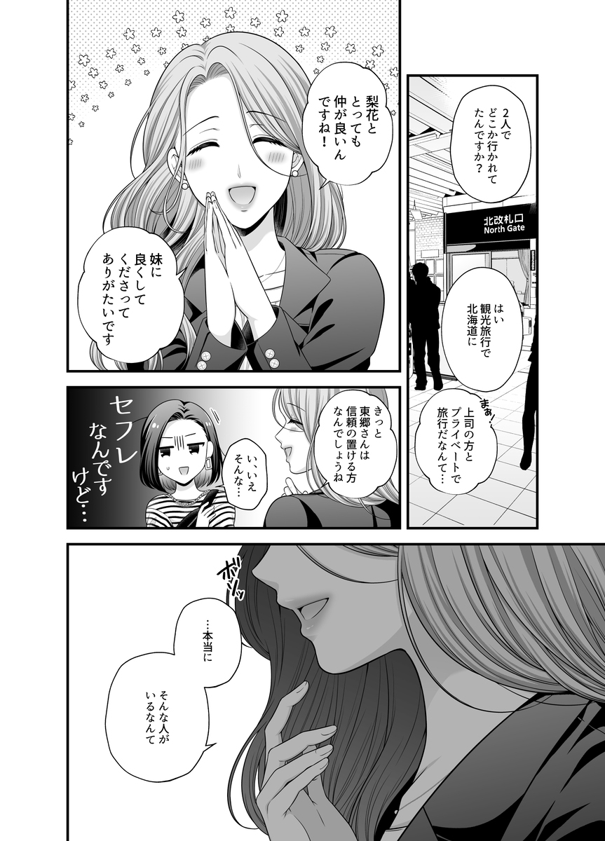 【创作百合】爱的只有身体8【新书样本】