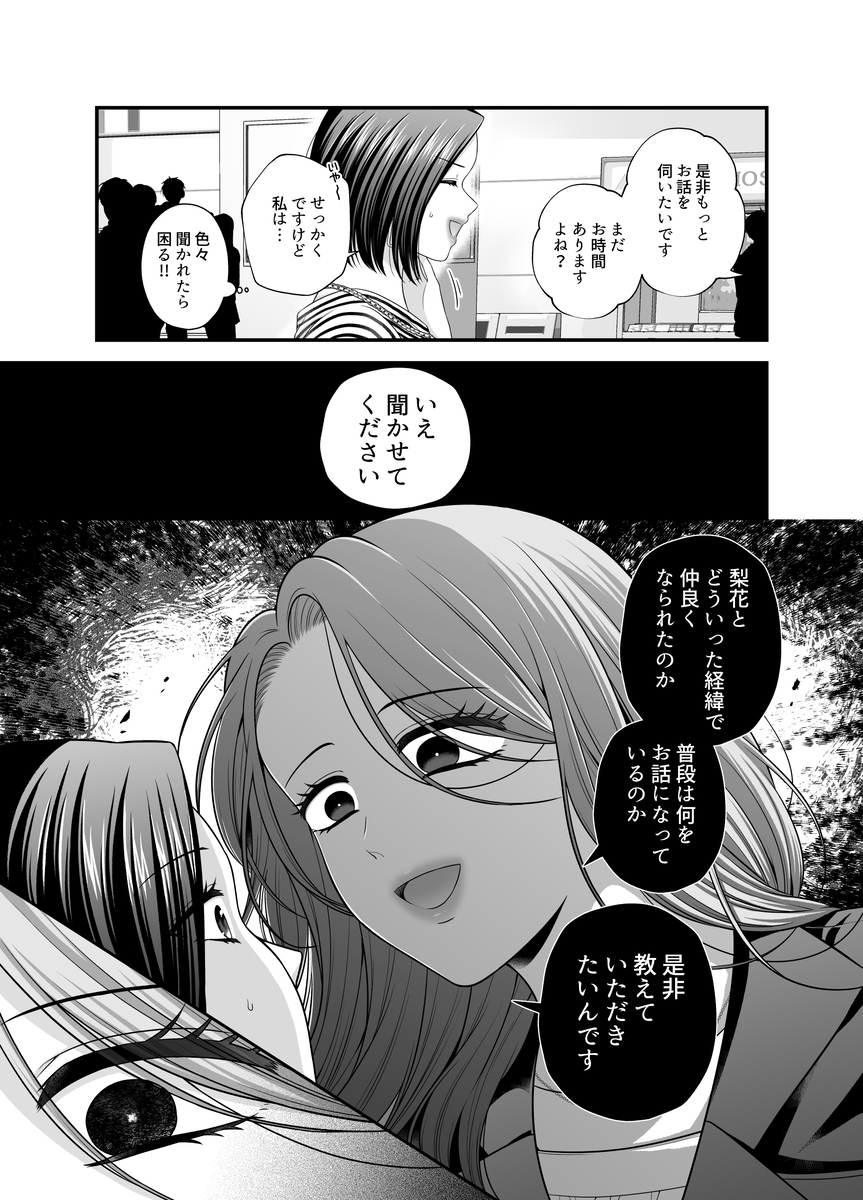 【创作百合】爱的只有身体8【新书样本】