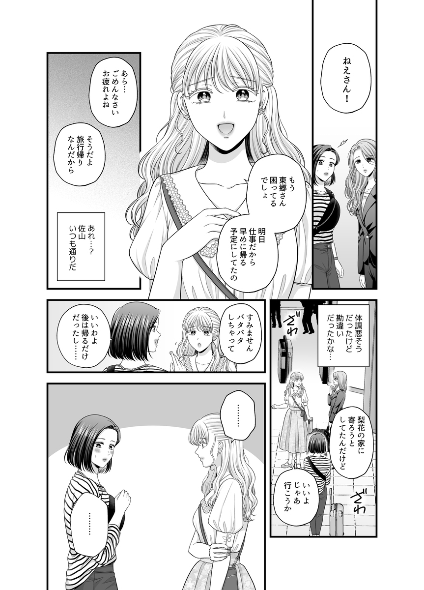 【创作百合】爱的只有身体8【新书样本】