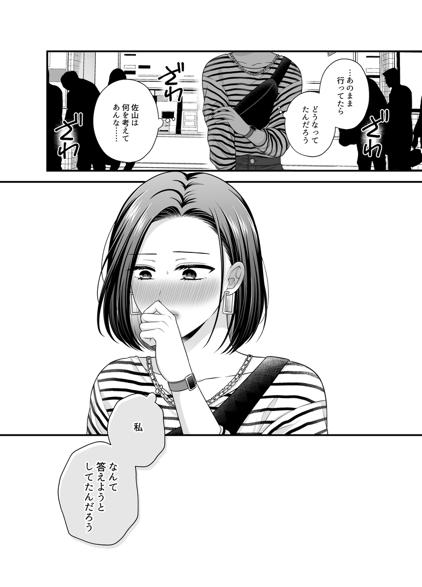 【创作百合】爱的只有身体8【新书样本】