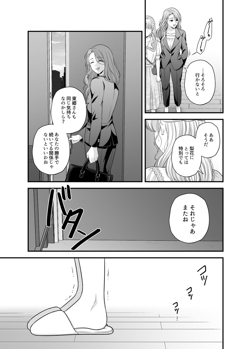 【创作百合】爱的只有身体8【新书样本】