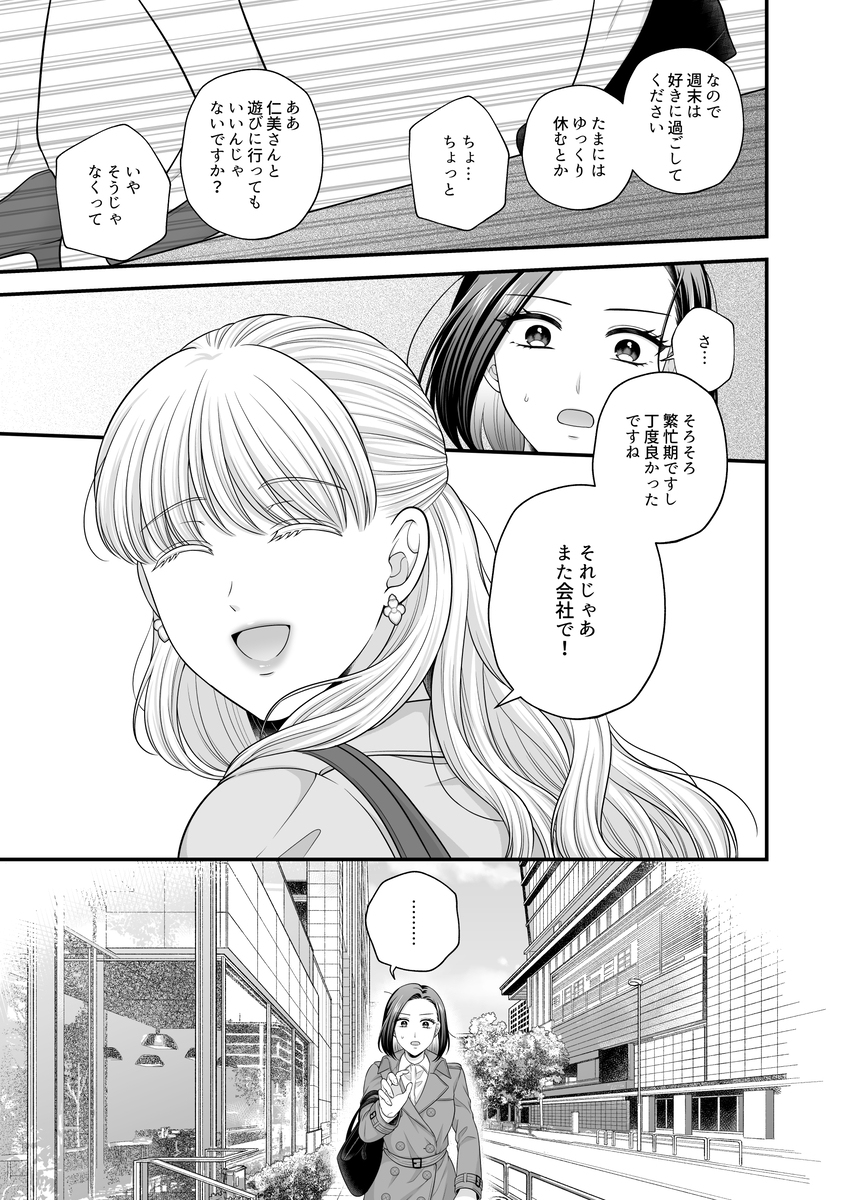 【创作百合】爱的只有身体8【新书样本】